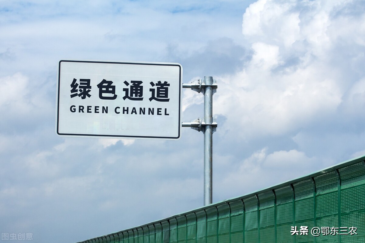 高速路农产品绿色通道,农产品绿色通道