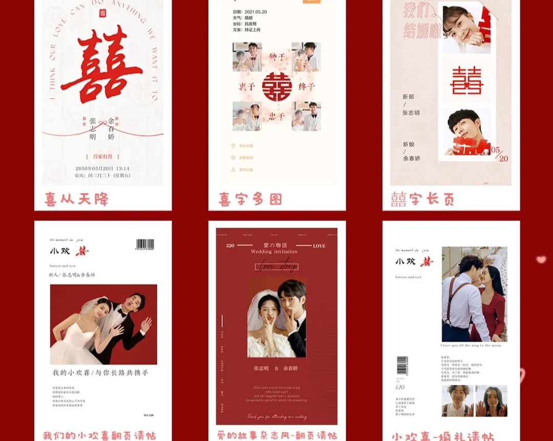 婚礼当天这七种红包不能少,婚礼习俗中结婚送红包有哪些讲究