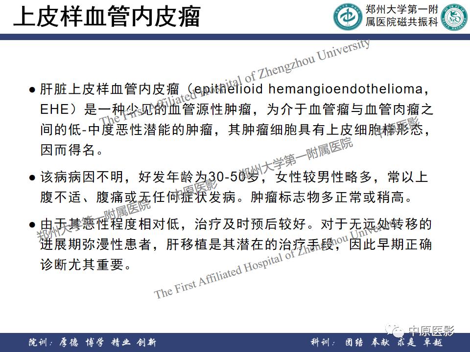 肝脏血管瘤样本,正确认识肝脏血管瘤文章