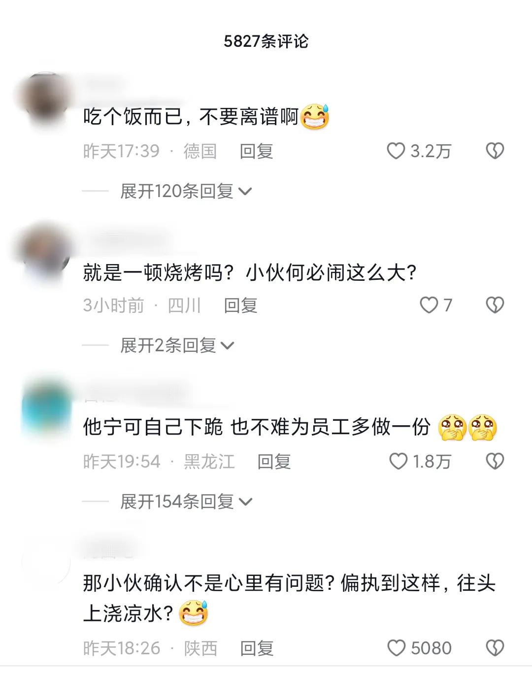 淄博烧烤店老板下跪揭露视频,给顾客下跪的淄博烧烤老板