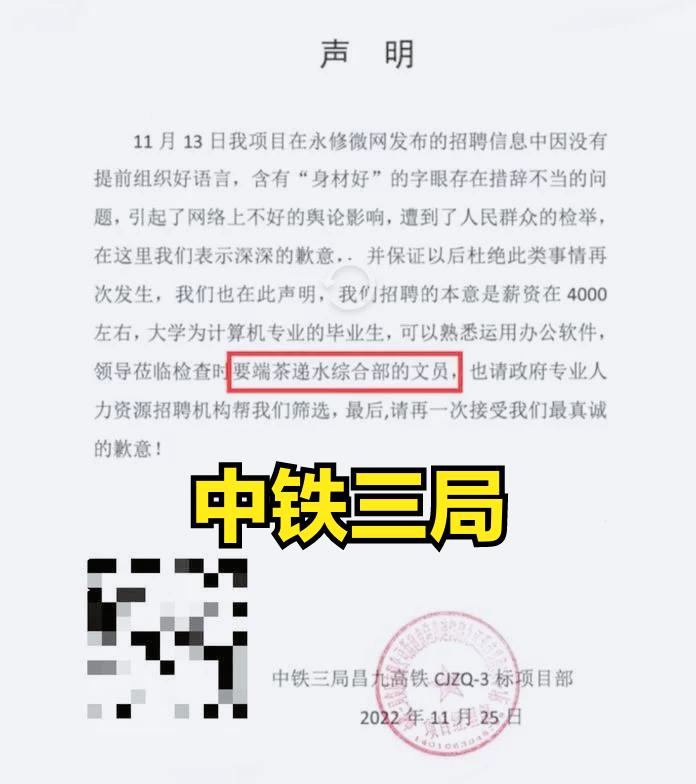 爱美之心，古已有之！中铁三局“身材好”三字何以撩动公众神经？