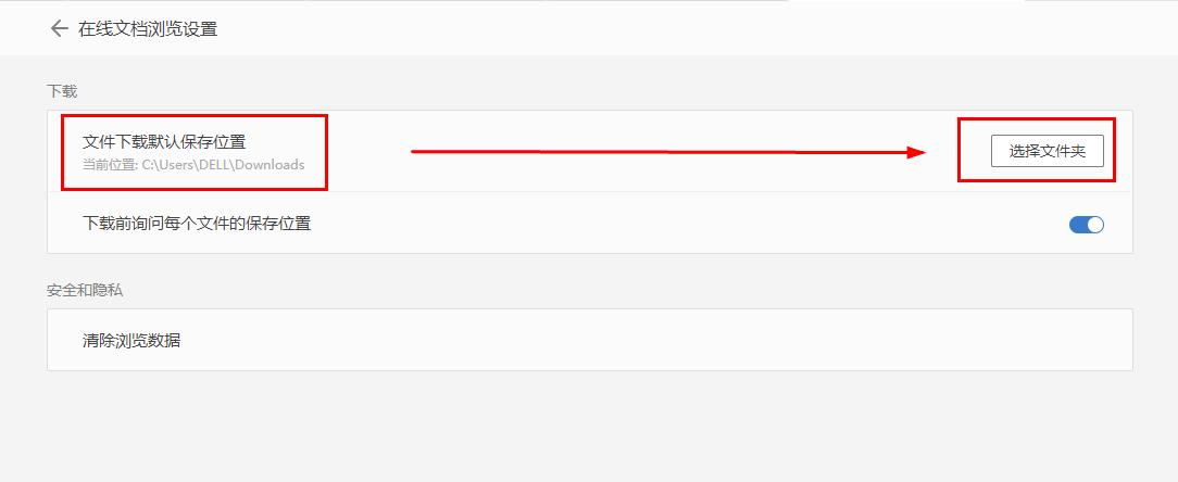 WPS的简单应用，设置皮肤外观、关闭广告、修改网页文件*载下**位置