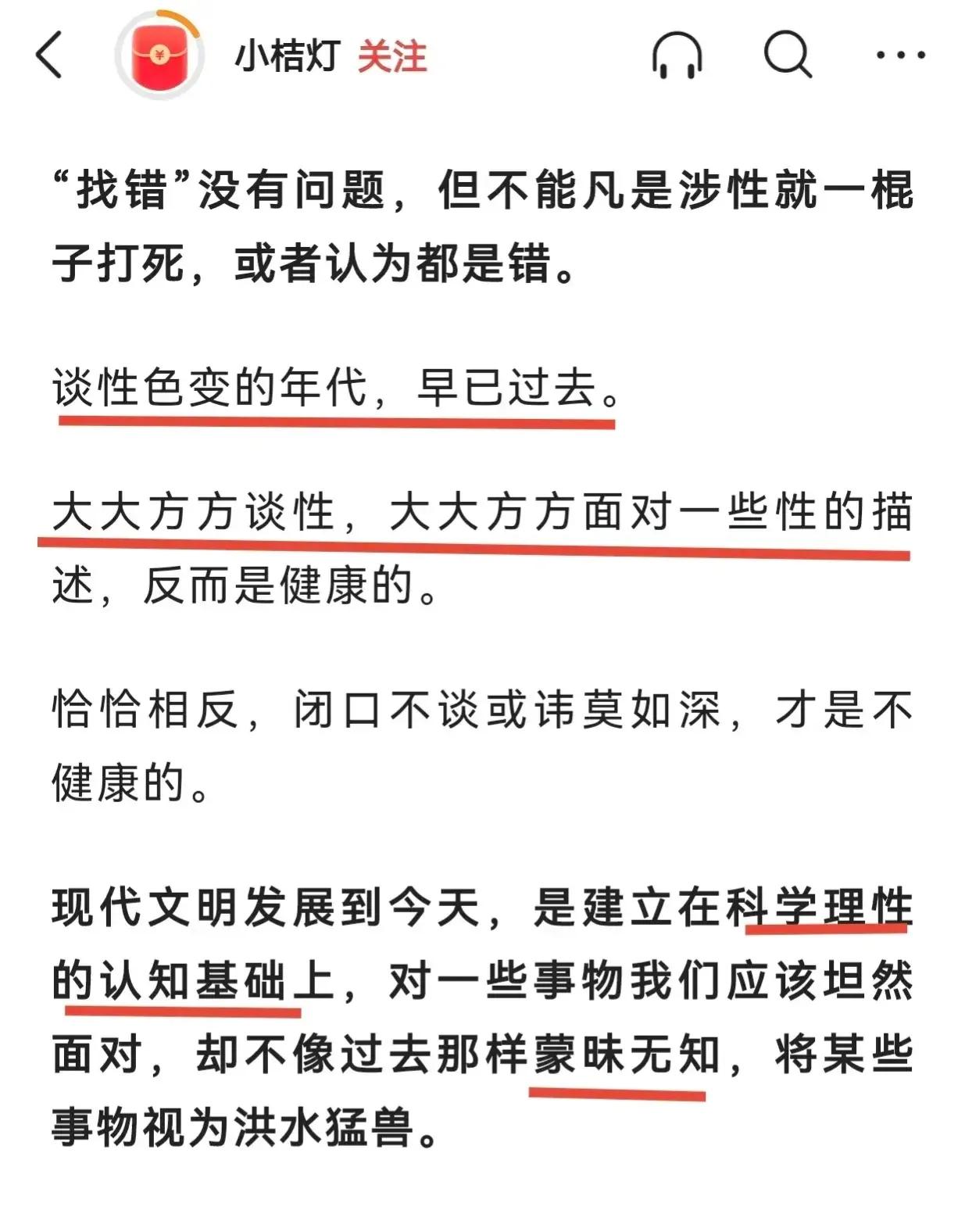 灏忓璇炬湰閲岀殑瀹炰簨姹傛槸,灏忓鐢熷彲浠ヨ鎬ф暀鑲插悧