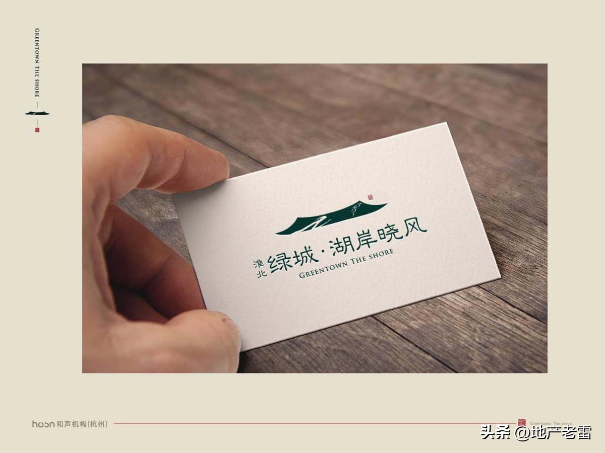 绿城西溪云庐营销活动,合肥国耀房地产营销策划