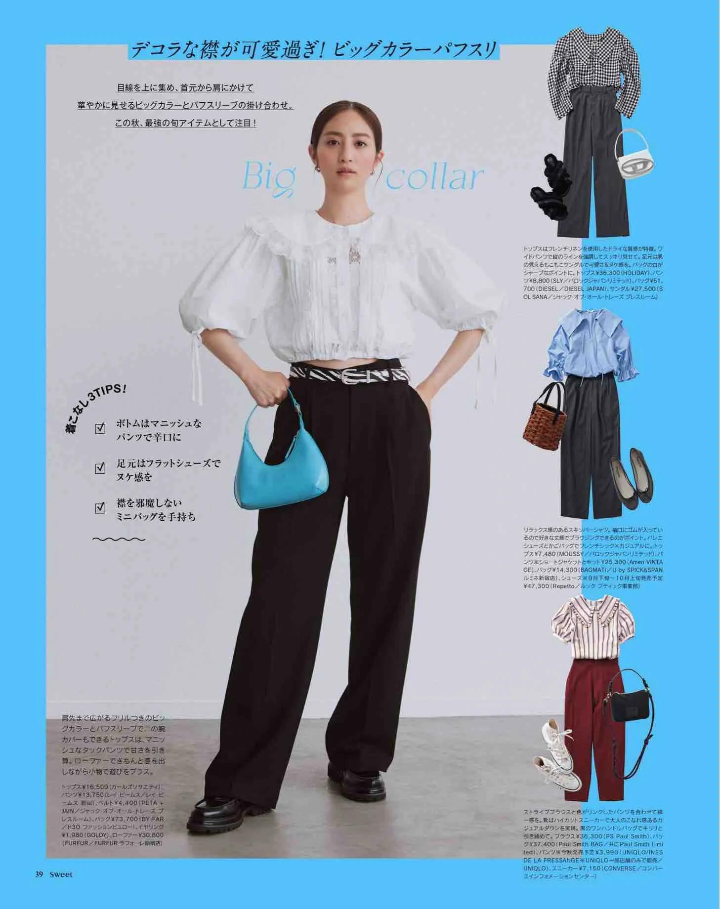 sweet日本杂志图片秋装,日本时尚杂志图片大全