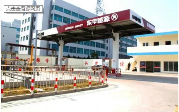 中国石化东华能源成长史