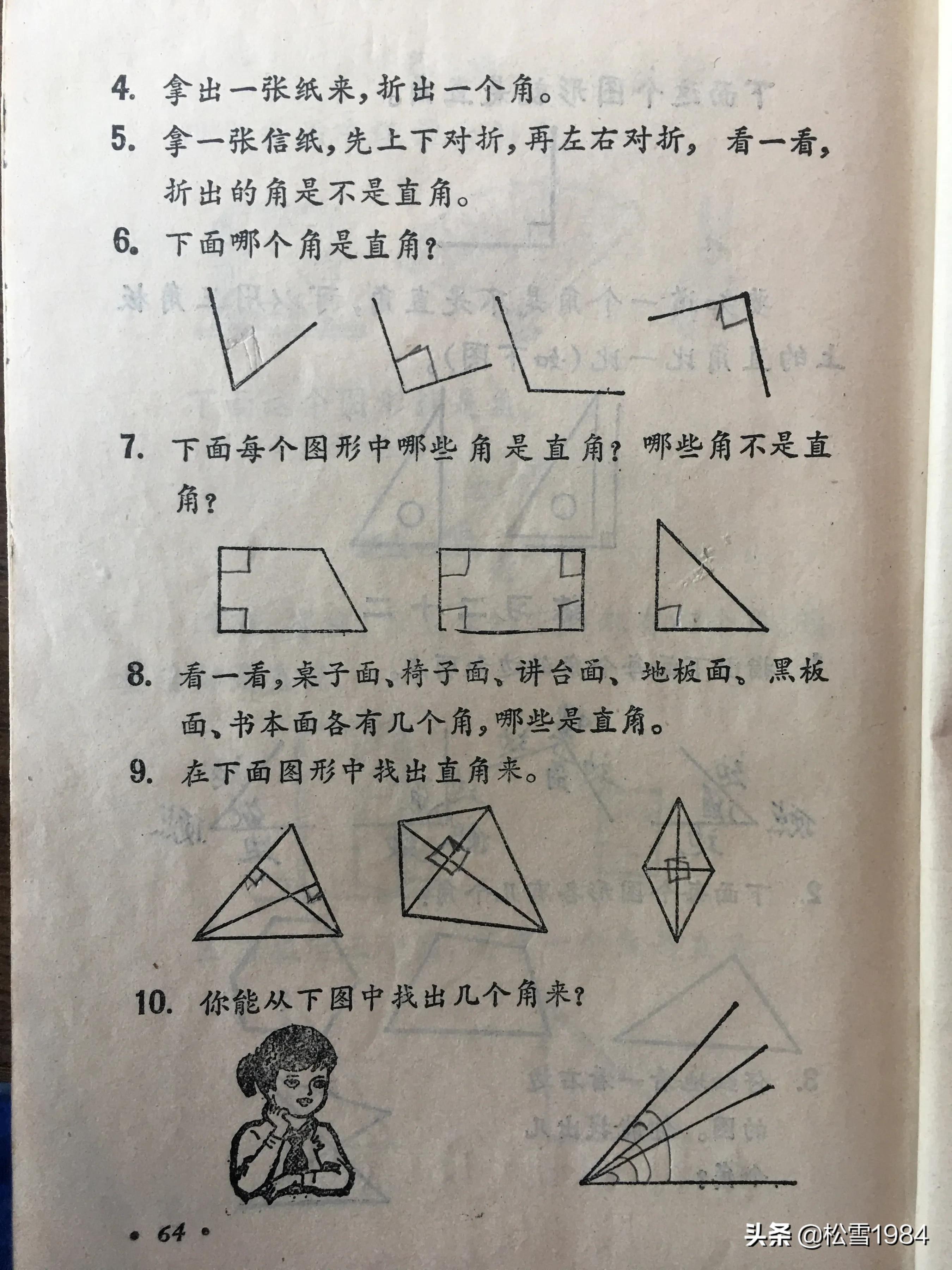 小学数学正方形长方形平行四边形,数学启蒙认识长方形和正方形
