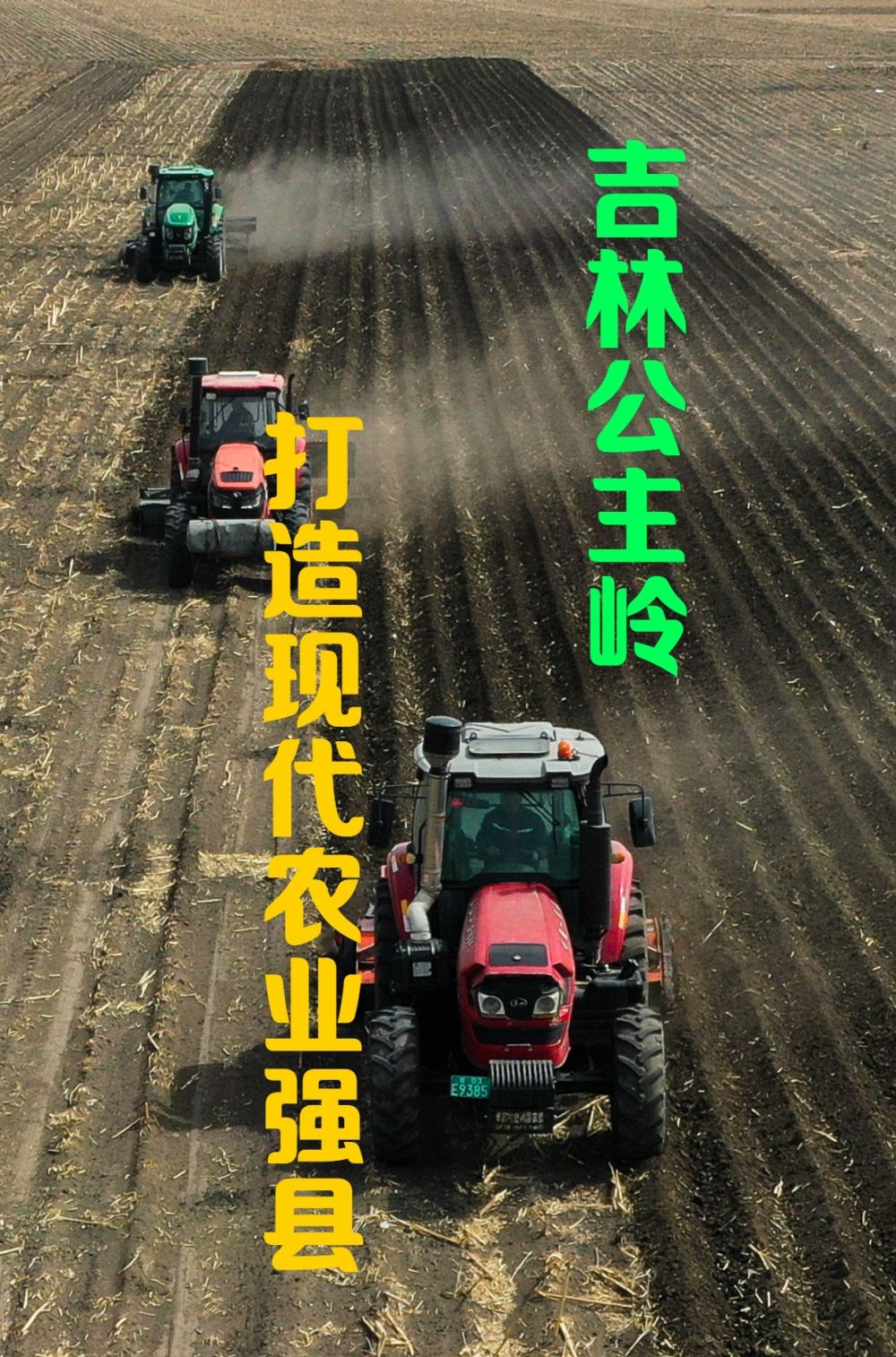 吉林市发展现代农业,吉林省现代农业发展思路