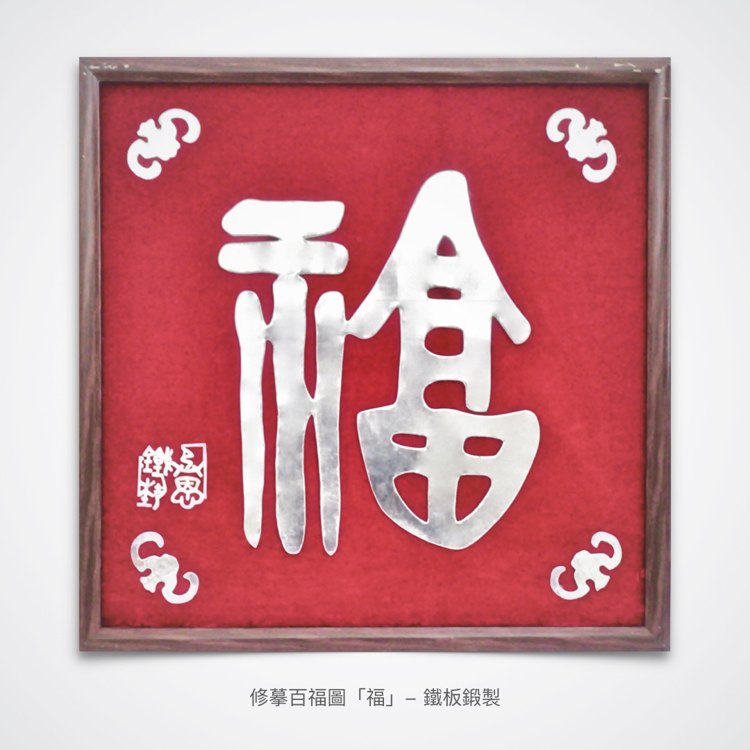 山东手造礼遇泰安,山东手造精品伴手礼