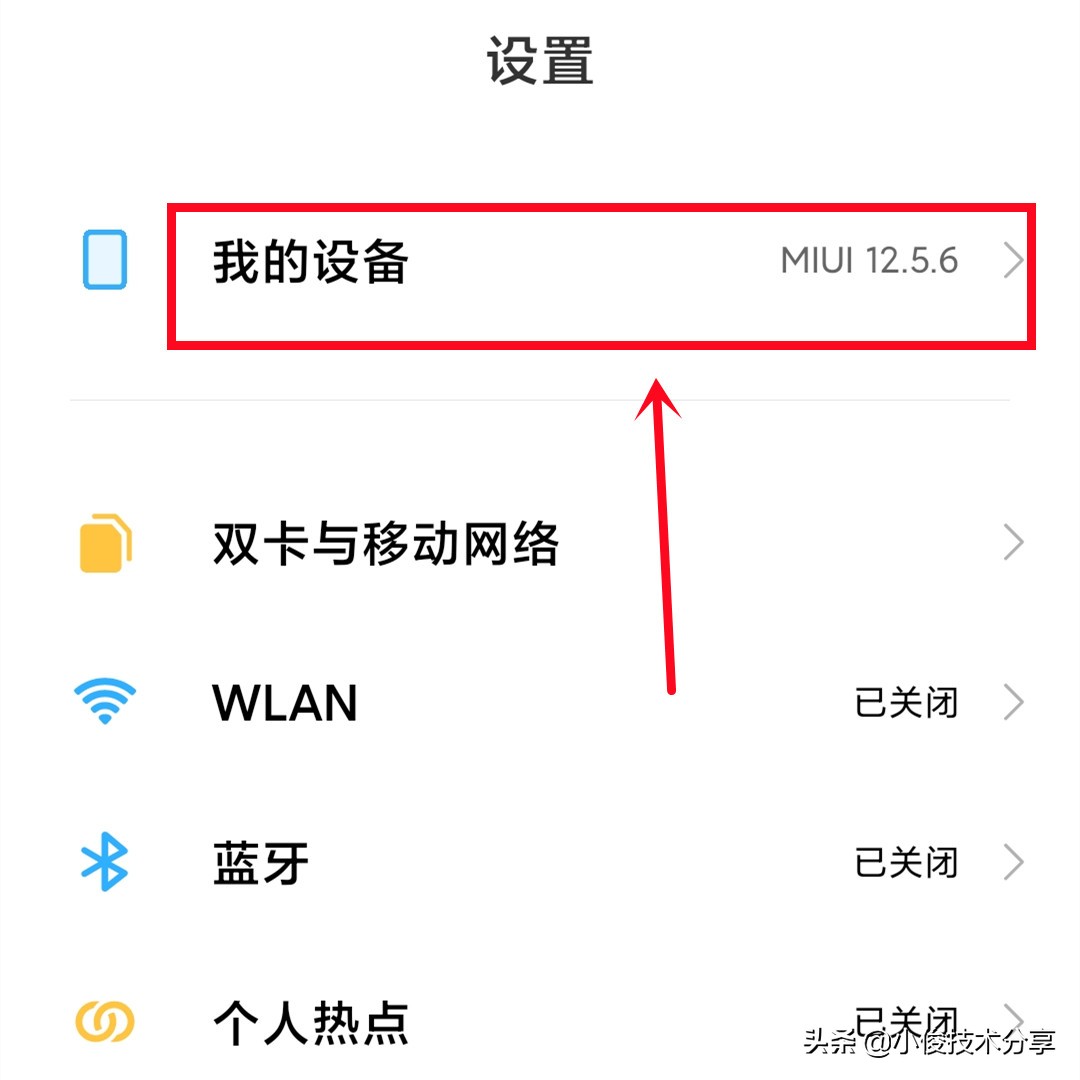 小米手机怎么检测是不是新机正品,怎么验证小米手机是不是原封正品