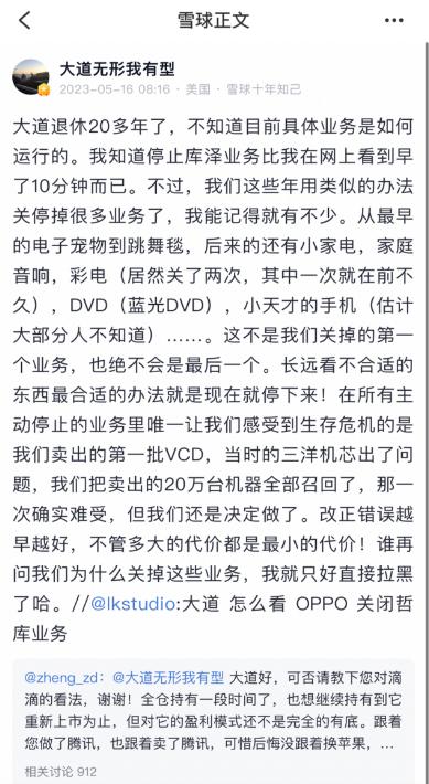 后智能手机时代已来：京瓷退出手机市场、OPPO关泽库和苹果进印度