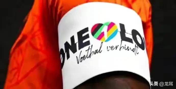 2022年卡塔尔世界杯的队长袖标,卡塔尔世界杯黄色闪光