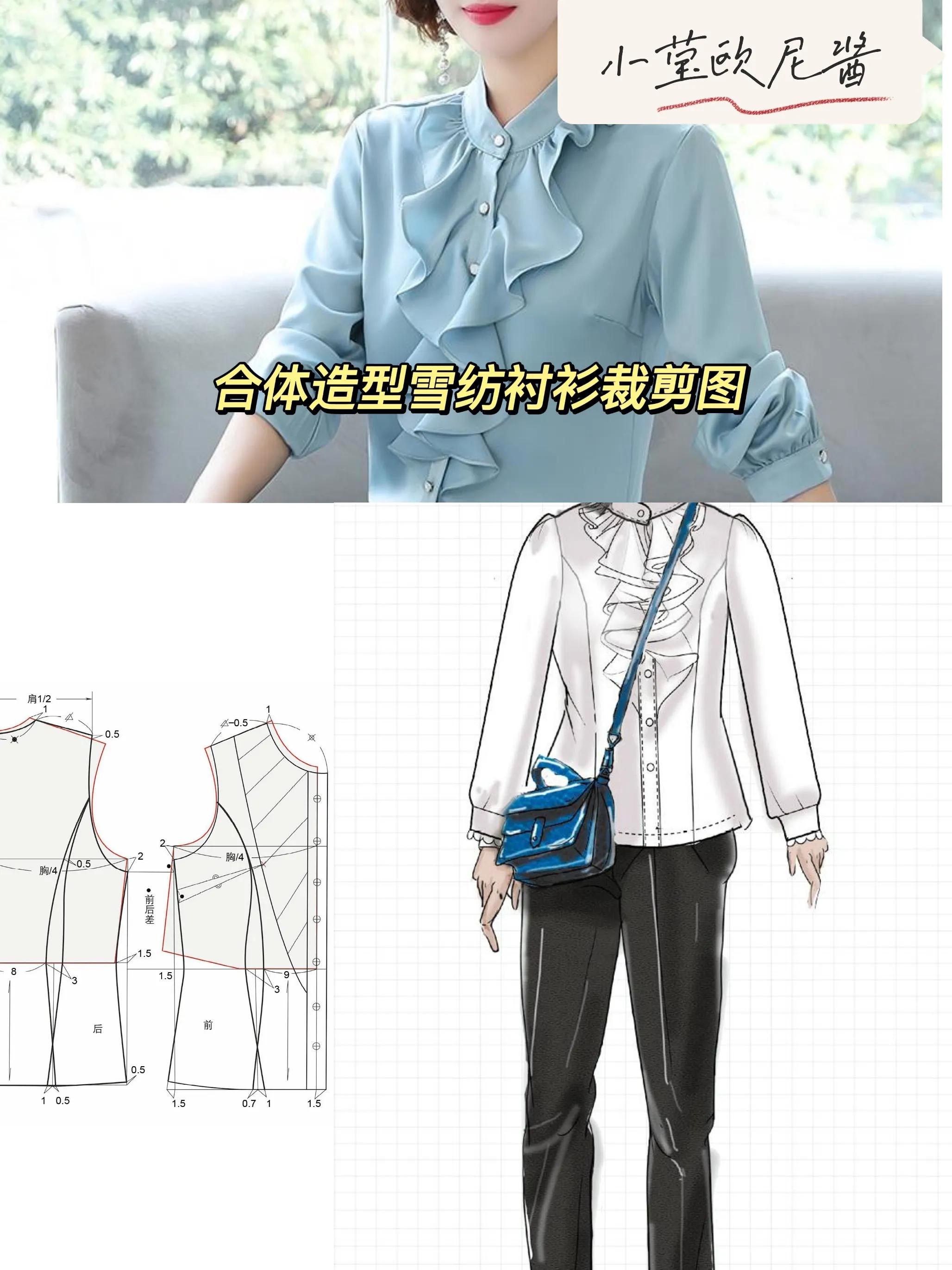 雪纺长袖裁剪图,女雪纺长袖衬衫裁剪图