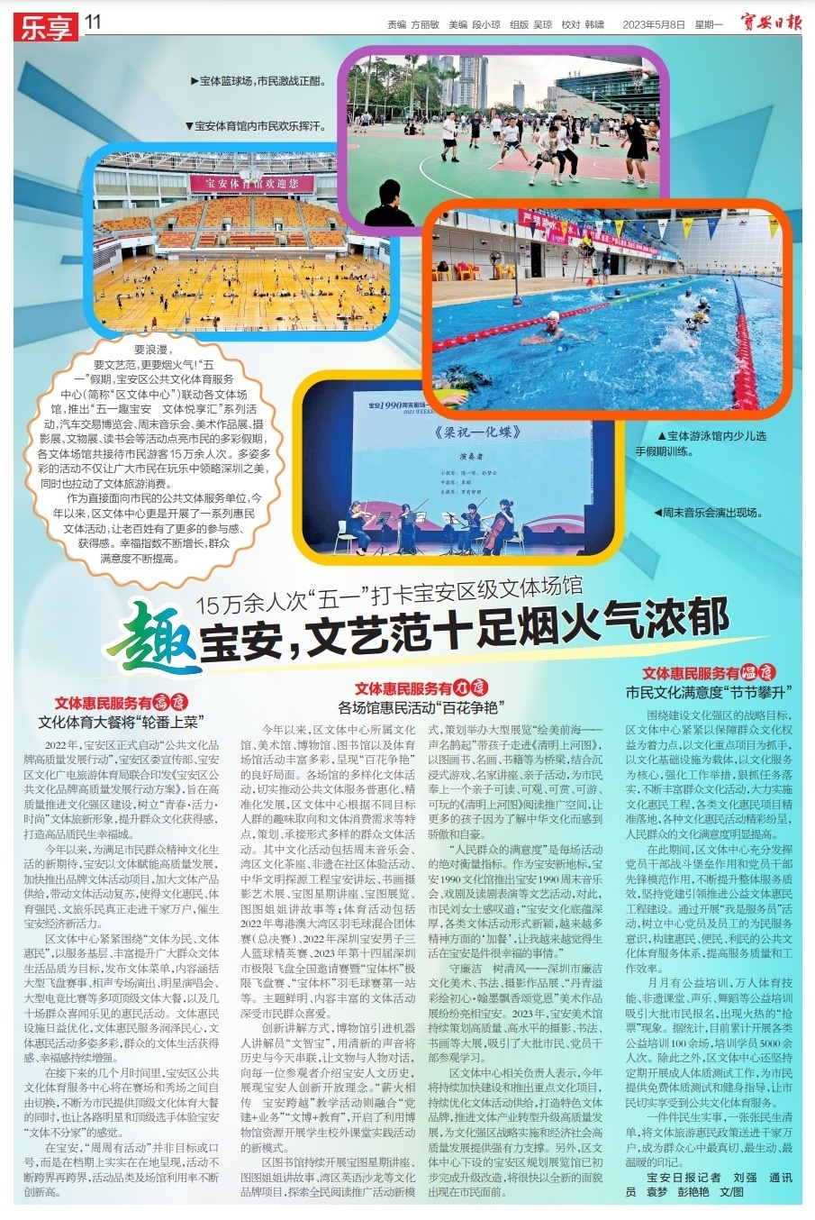 趣宝安旅游攻略,深圳复古风的地方