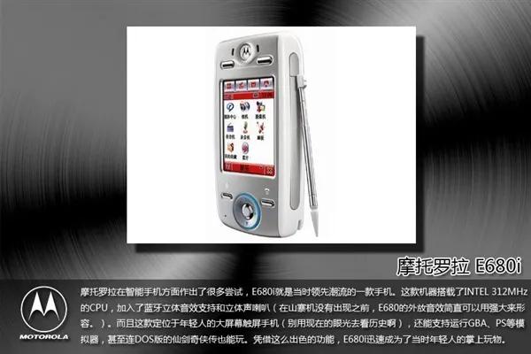 当年的王者摩托罗拉,曾经的王者诺基亚手机