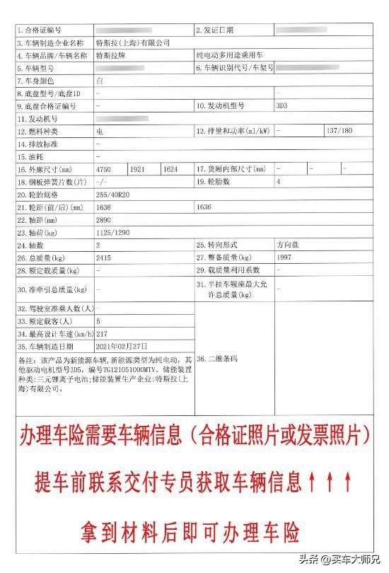 特斯拉新车保险哪里购买划算,特斯拉新车保险怎么购买较便宜