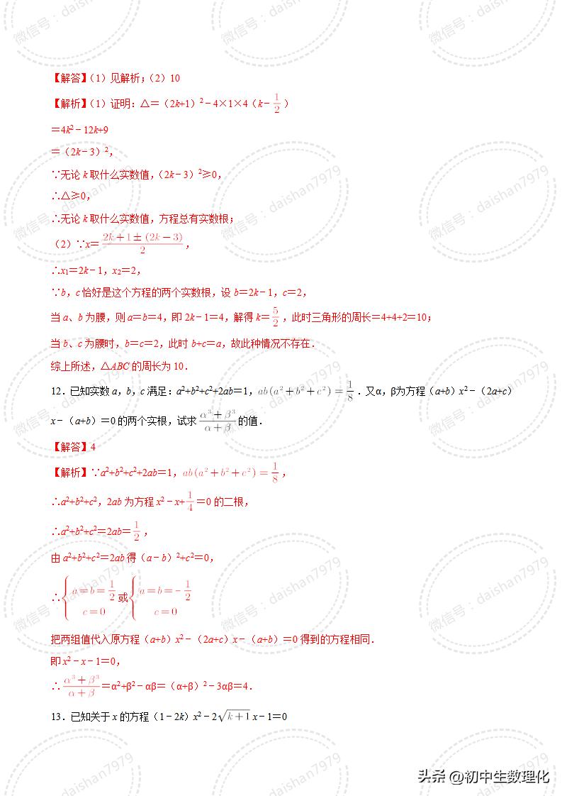 初三一元二次方程教学人教版,苏教版一元二次方程课程