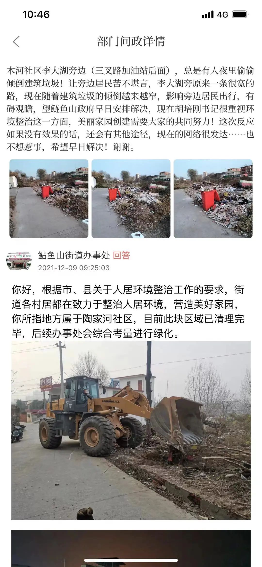 【媒体看商城】商城：“指间问政”，小平台有大作为！