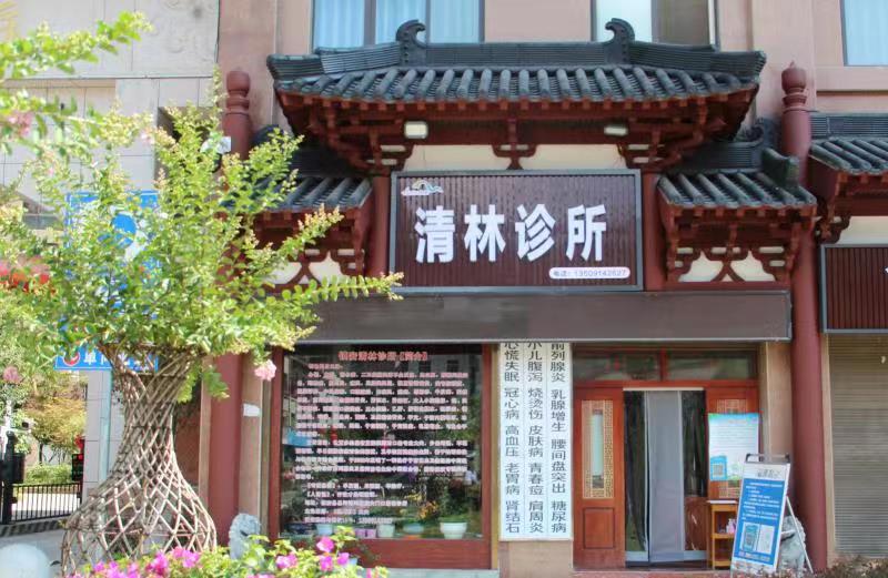 渭南秦岭乡村好中医,镇安县清林中医