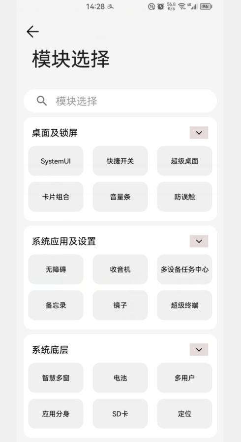 华为手机升级鸿蒙3.0后屏幕失灵,华为手机升级鸿蒙3.0全过程