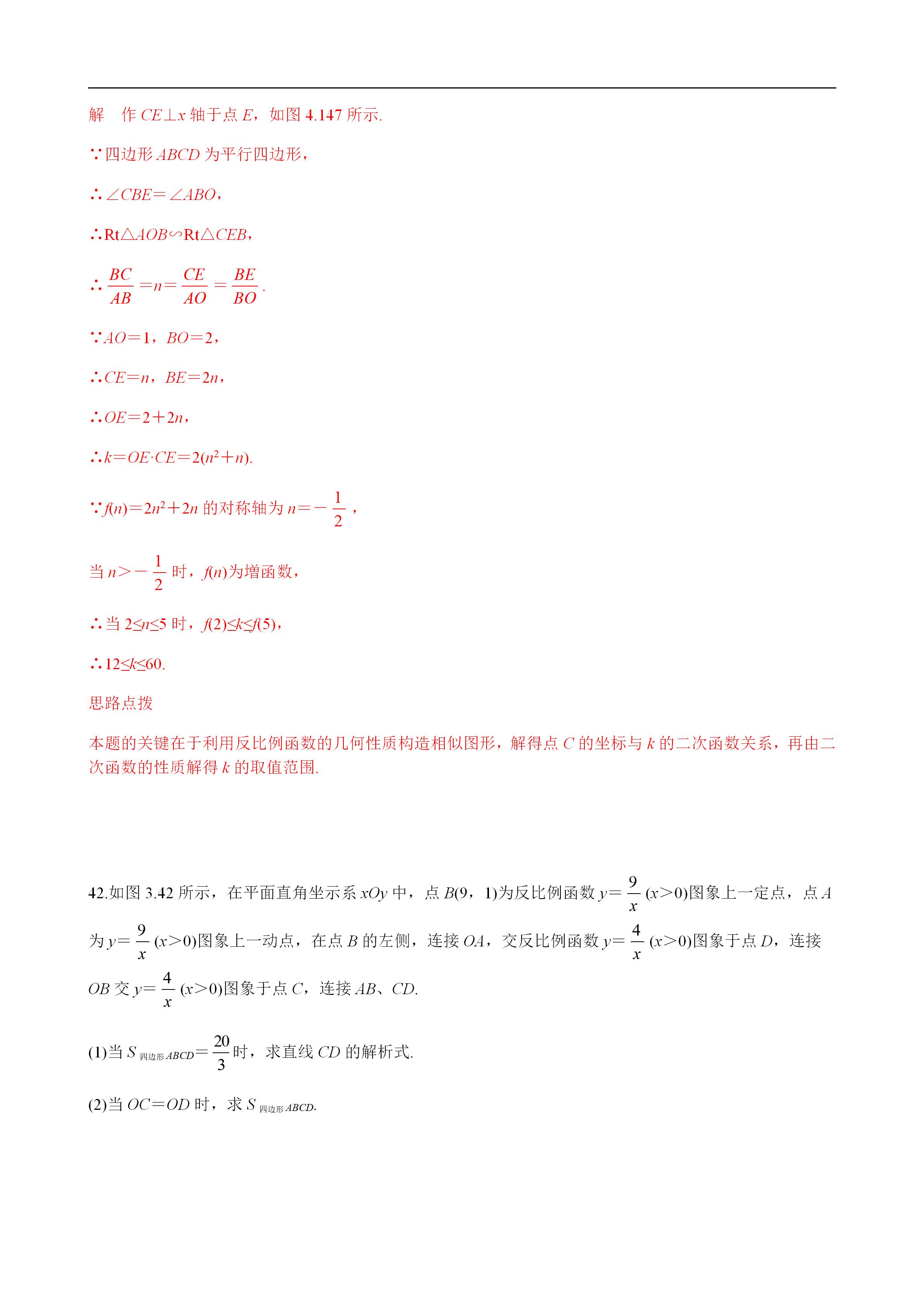 平面几何100道及答案,二次函数与几何综合解题技巧