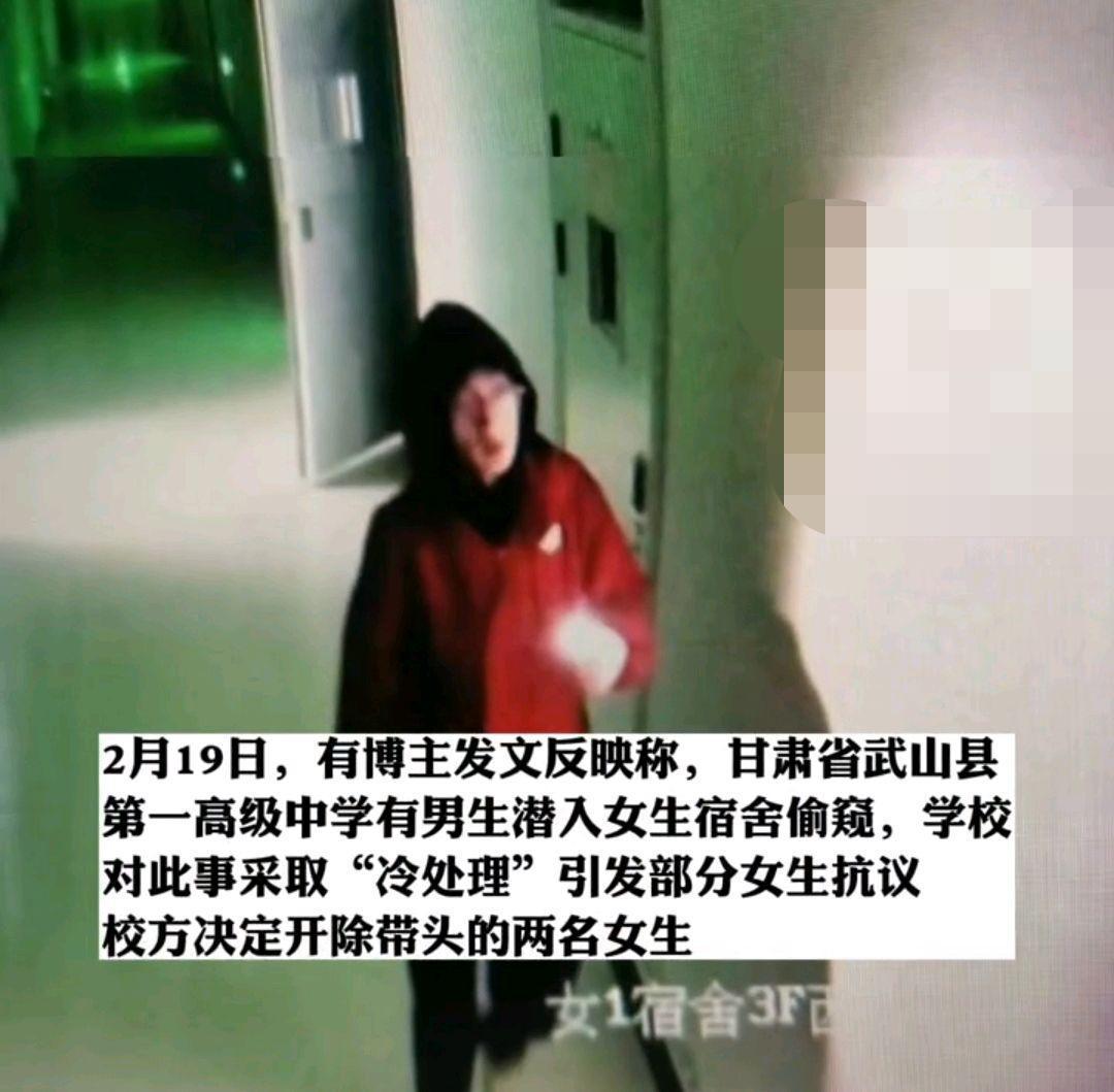 甘肃某高中男生*窥偷**女宿舍视频曝光，让人感慨：不要低估人性的恶