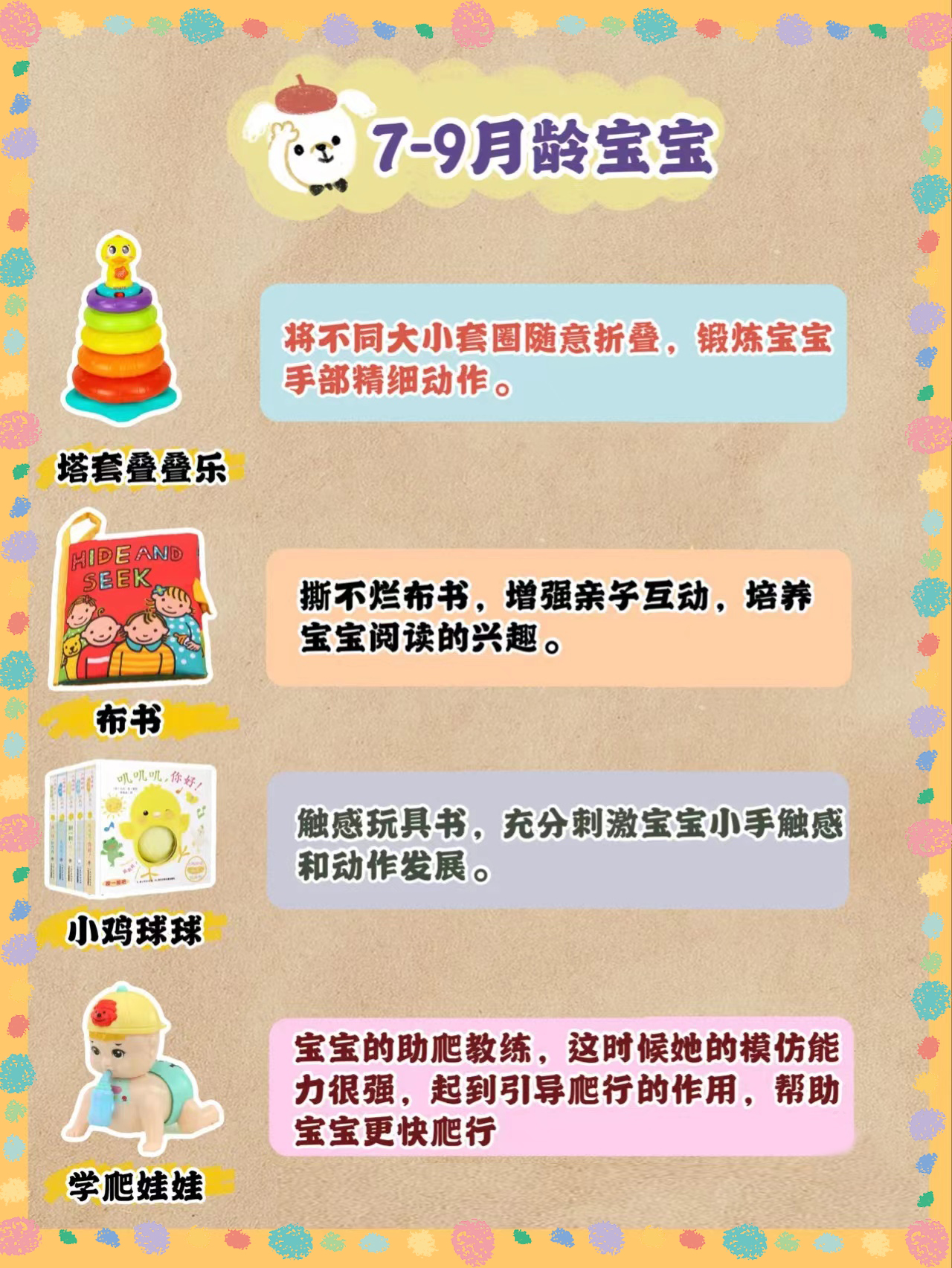 促进右脑开发玩具有哪些,宝宝益智玩具2-3岁智力早教合集