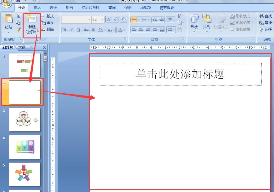 办公ppt视频课程0基础到精通,ppt排版播放动画