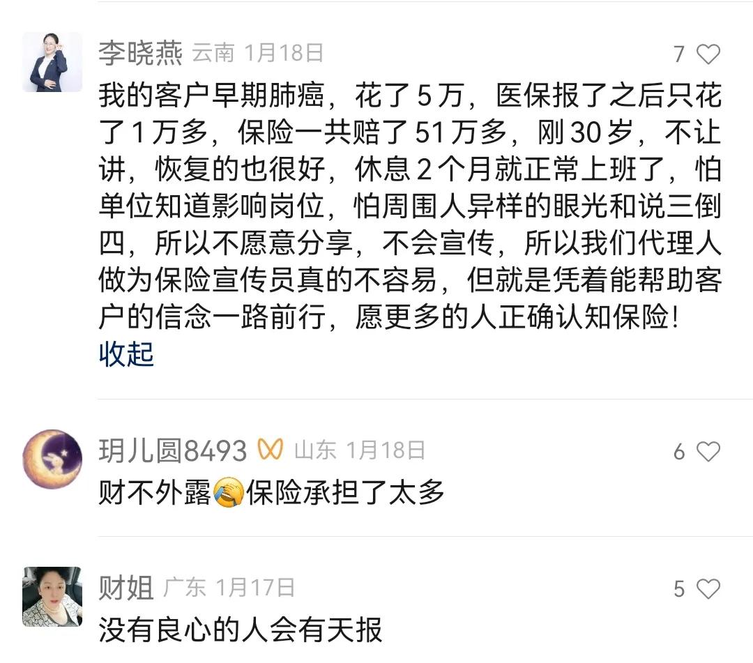 你知道吗？保险在现实生活中是这样骗人的