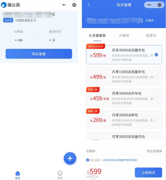 蒲公英4g随身wifi,蒲公英随身wifi评测