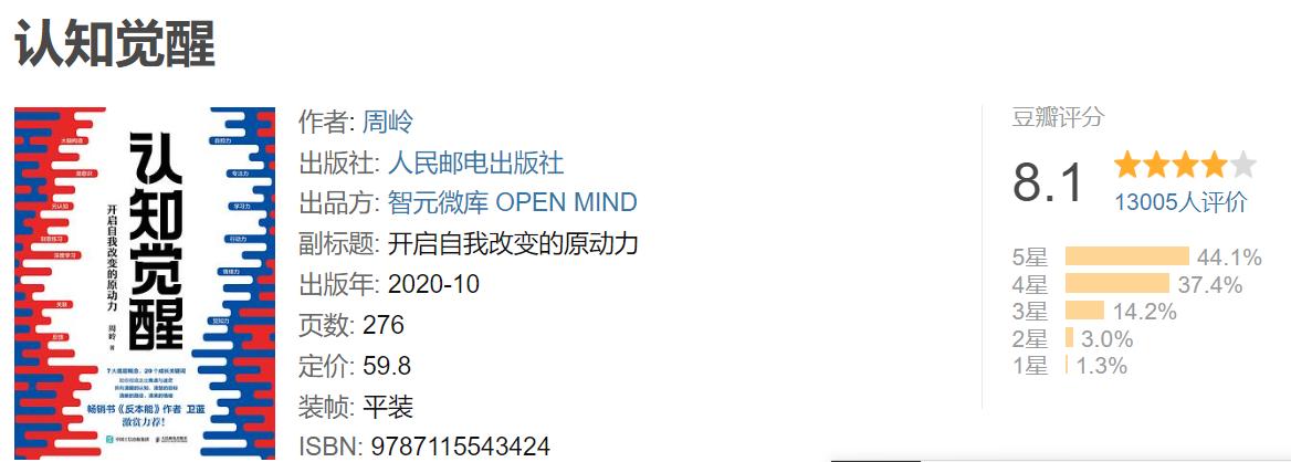 改变思维和认知的书,认知思维的书