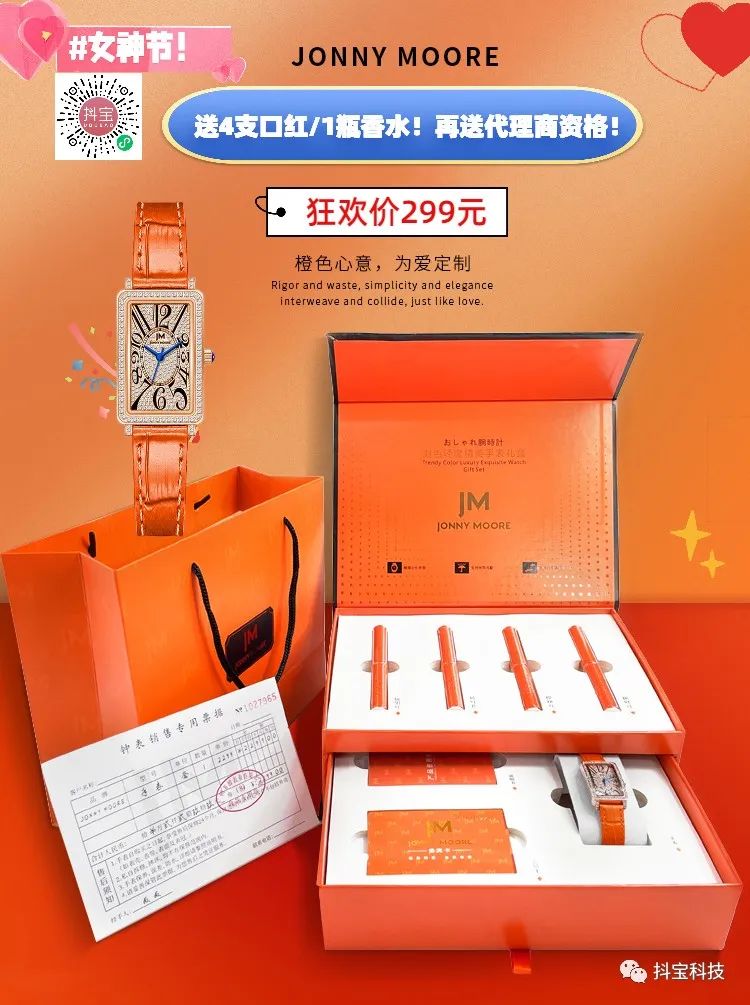 女神节礼物抖音团购,女神节礼物口红香水套装