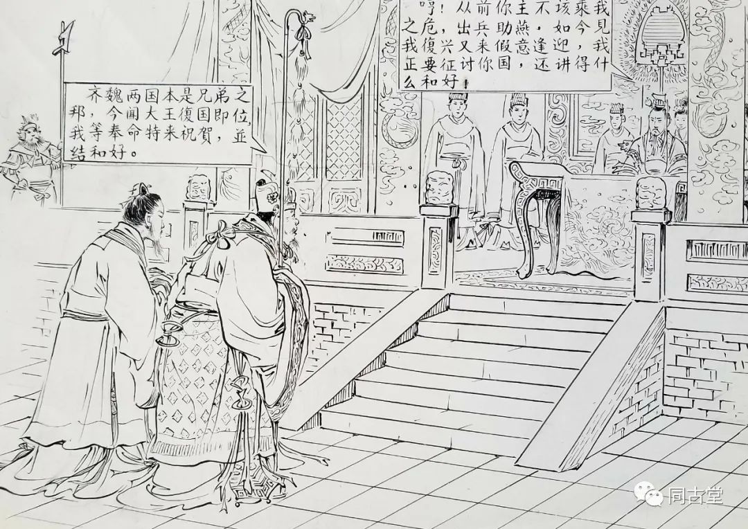 同古堂|曾经的儿童“插画”有多美