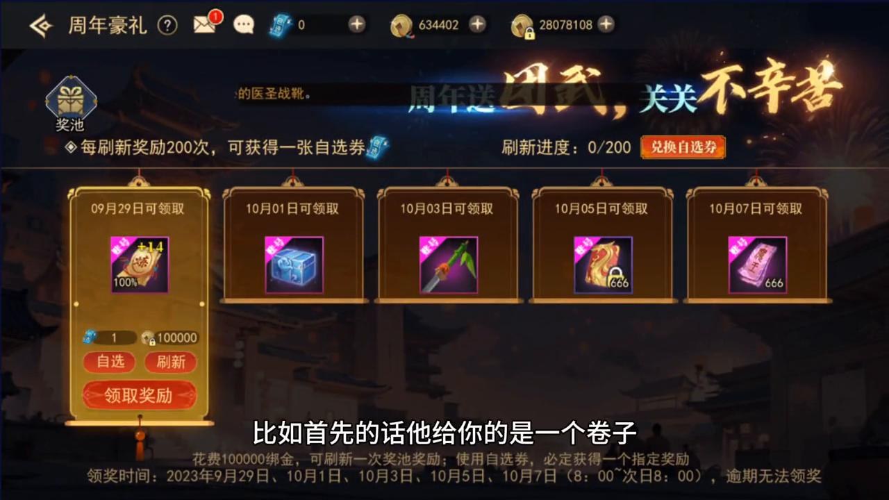 周年庆跨界石可以跨界继承装备么,周年庆所有活动参加需要多少金币