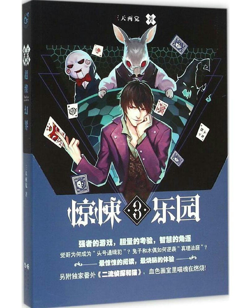 最好的几部无限流小说推荐,9本经典必看的无限流小说神作