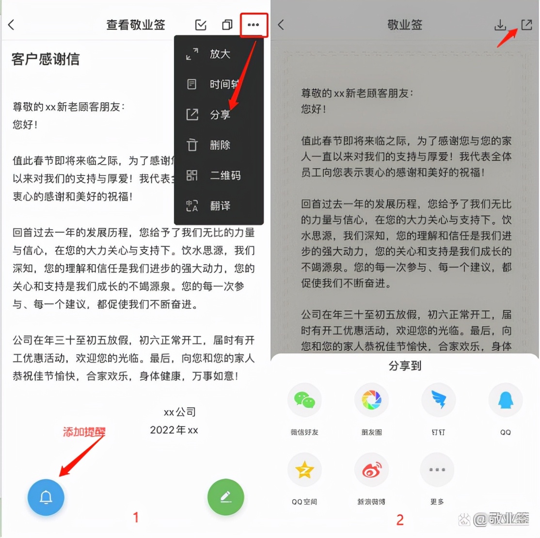 实用的客户感谢信模板合集九篇,感谢信客户模板
