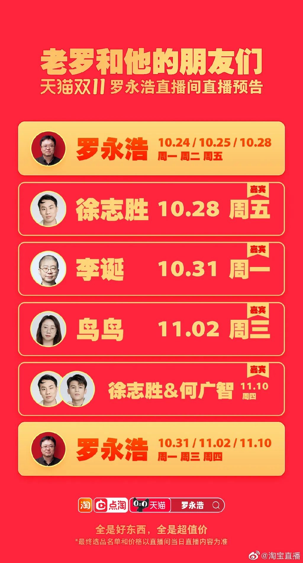 罗永浩大战俞敏洪,罗永浩大战知乎