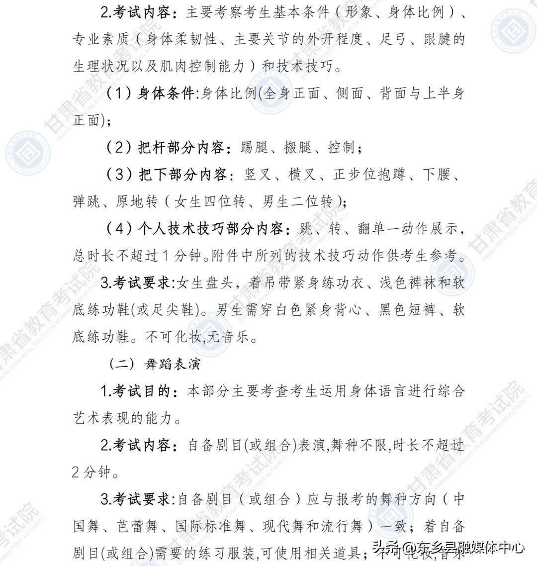甘肃教育考试院官网报考简章,甘肃省教育考试院发布重要通知