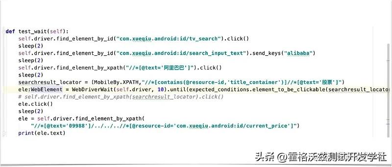 自动化学习笔记解说,软件测试怎么做移动端自动化测试