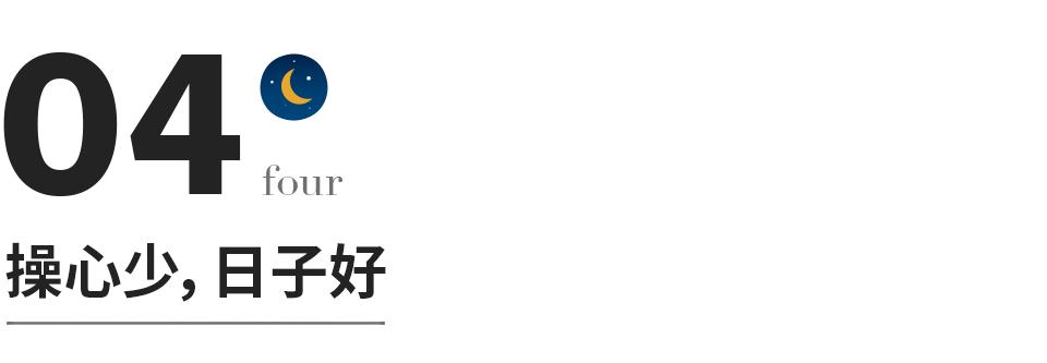 人至中年最好四个生活状态,人到中年告别四种人