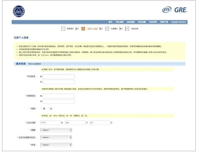 gre考试流程是怎样的,gre线上考试报名流程详解