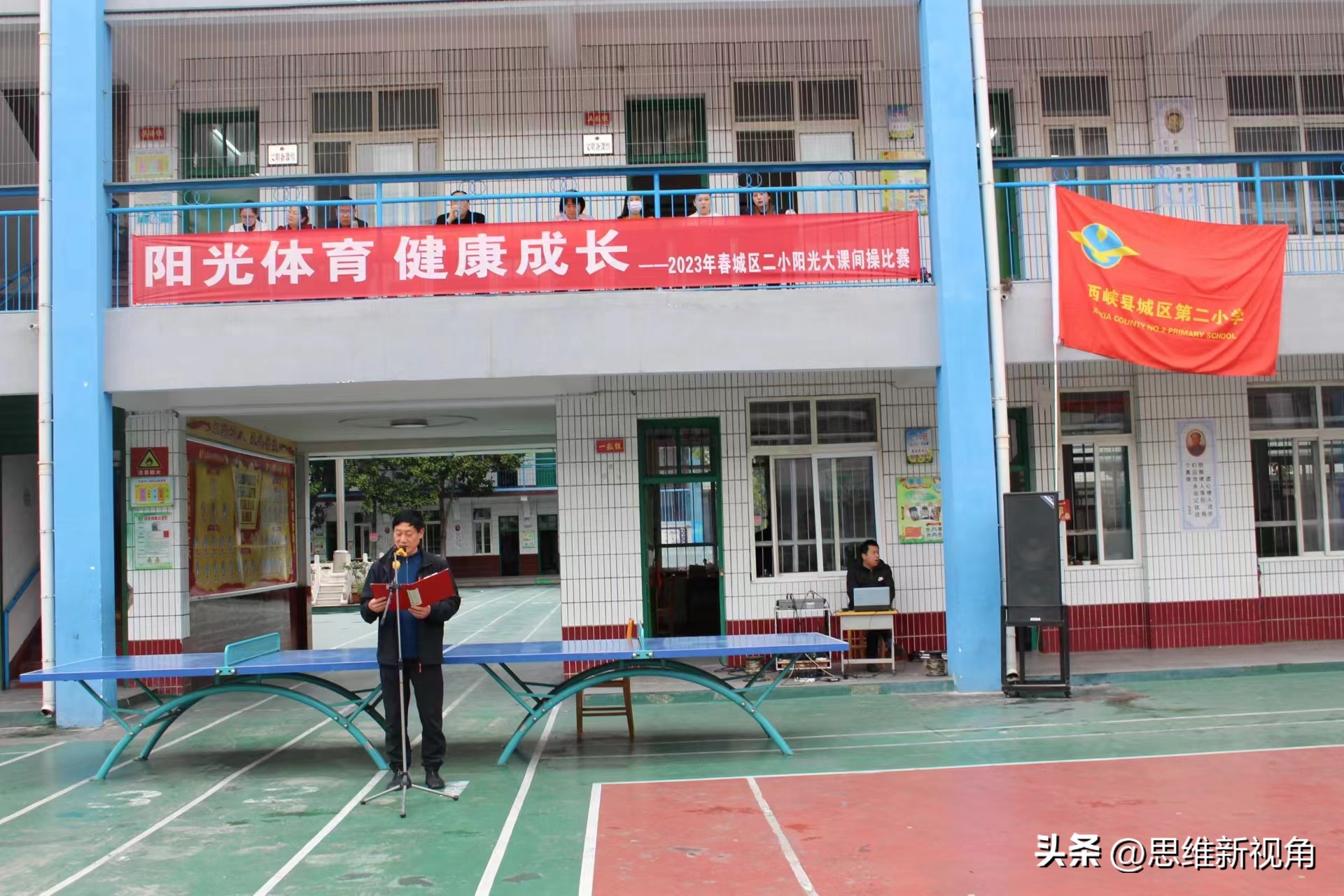 西峡城区四小课间操比赛,城关二小课间操比赛