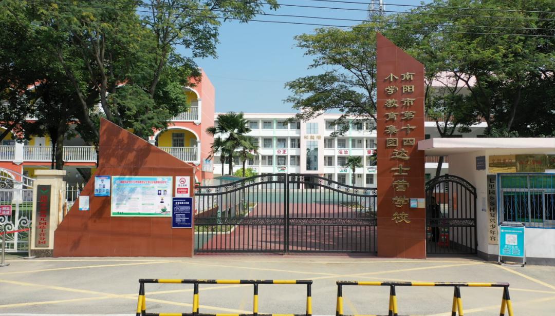 厉害了！！南阳市这三个优质教育集团登上河南省教育厅官方微信，向全省推广！南阳市教育局