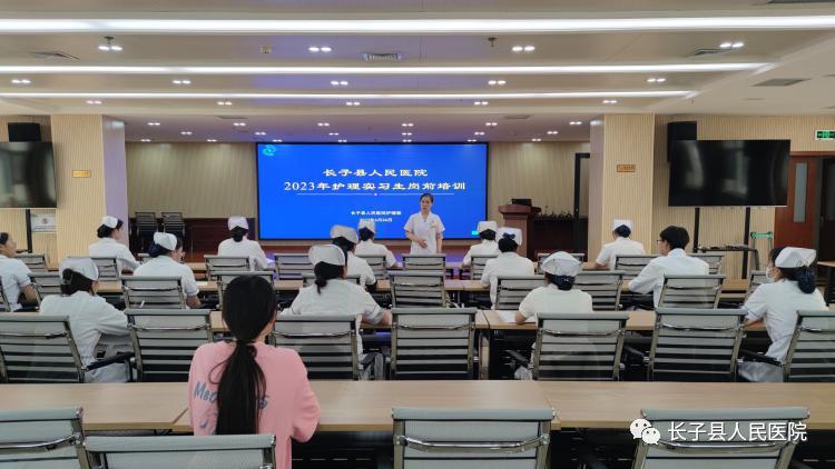 和平医院长子分院举办2023年护理实习生岗前培训