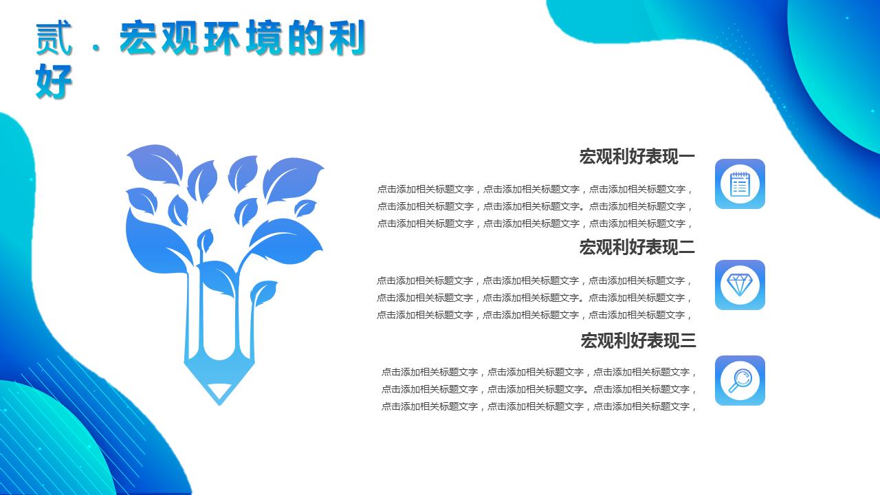 红色大气公司新年计划ppt模板下载,总结新年计划ppt模板下载