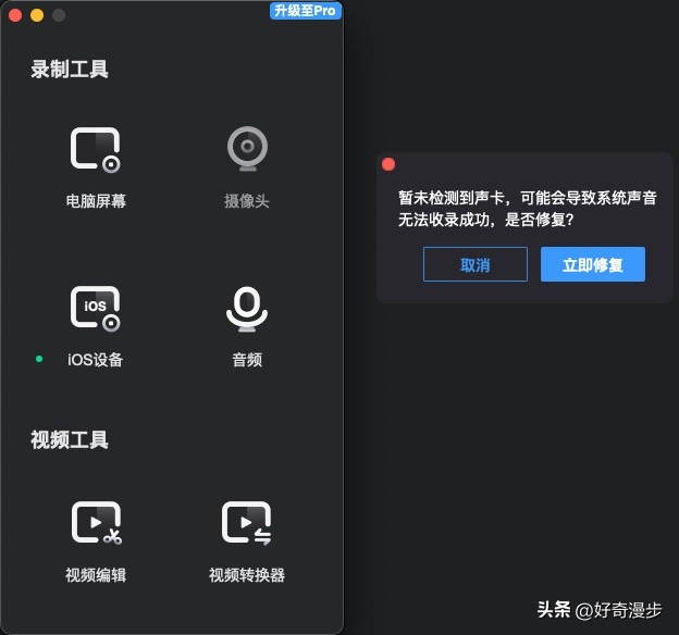屏幕录制怎么录声音苹果mac,mac电脑录屏怎么不录制外界声音