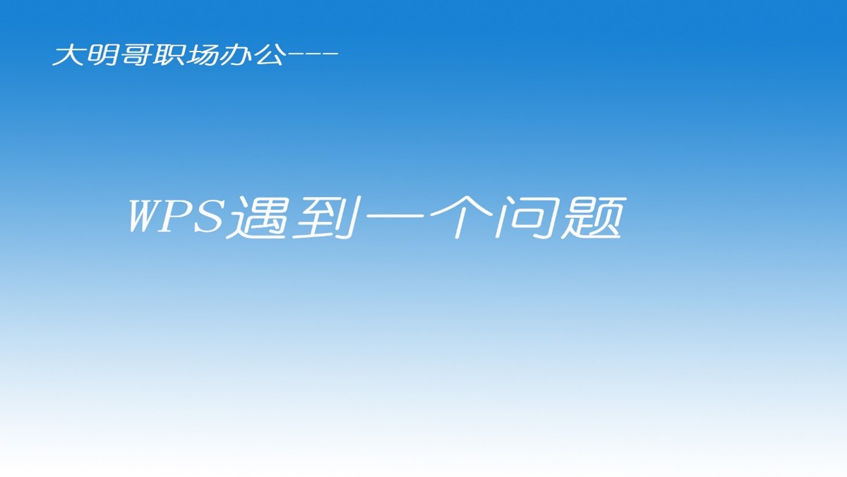 wps报错无法打开指定文件,wps恢复的文件无法打开
