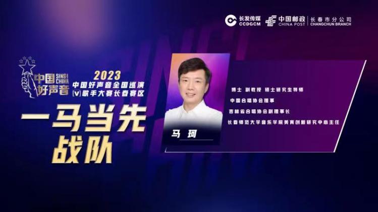 中国好声音歌手大赛长春赛区巡演,2023中国好声音长春赛区