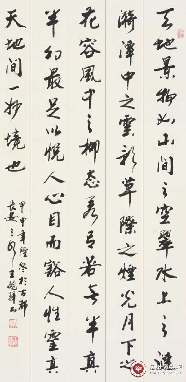 王砚辉所有作品,书法家王砚辉书法作品