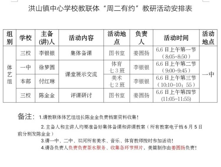教联体学校活动,教联体举办活动